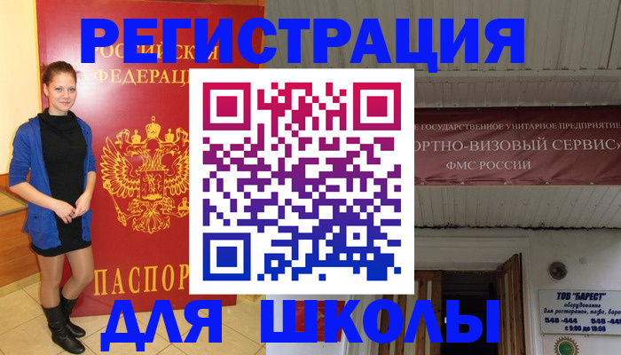 прописка для кредита в Братске