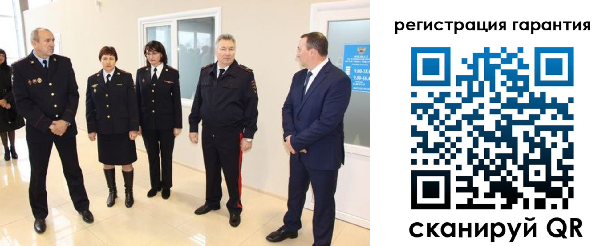 временная регистрация госуслуги в Братске