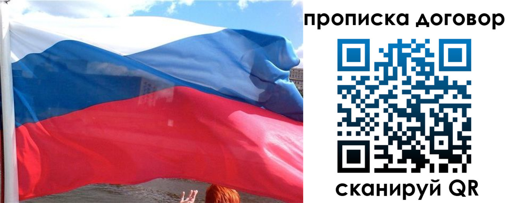 где прописаться в Братске