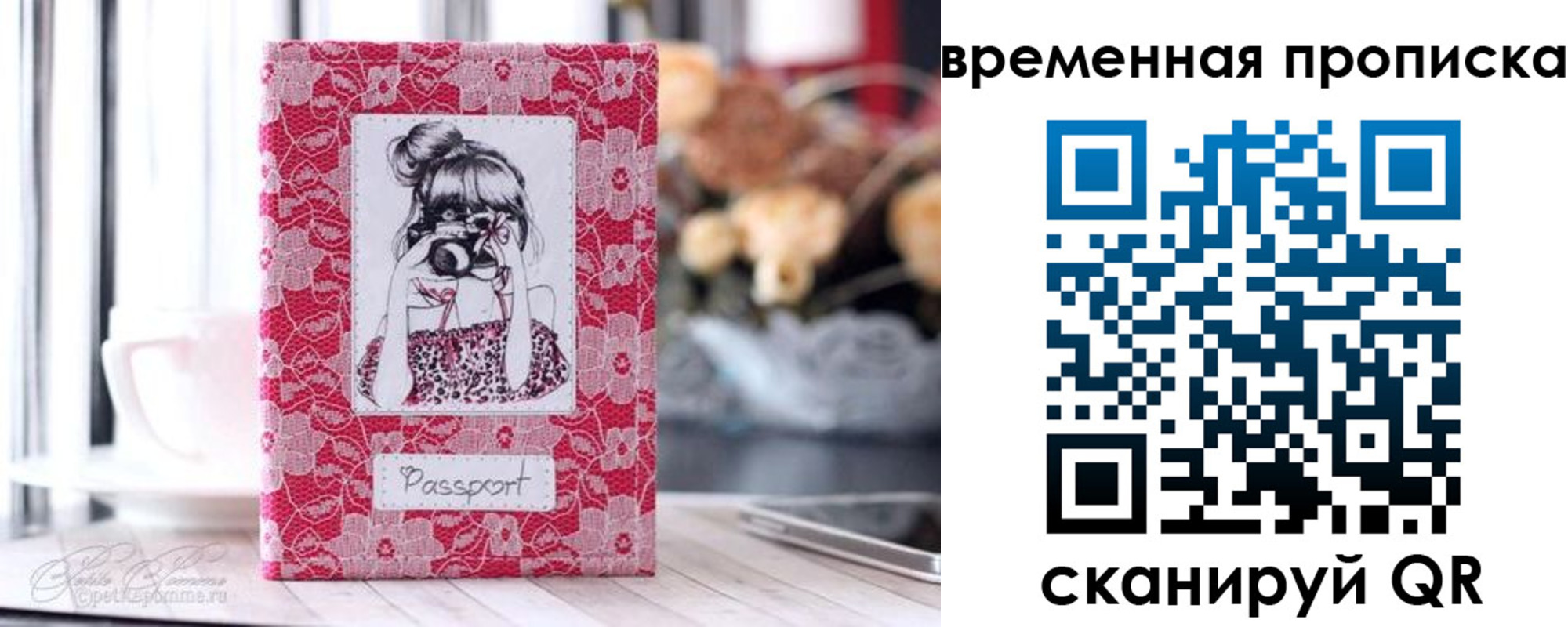 прописка в квартире в Братске