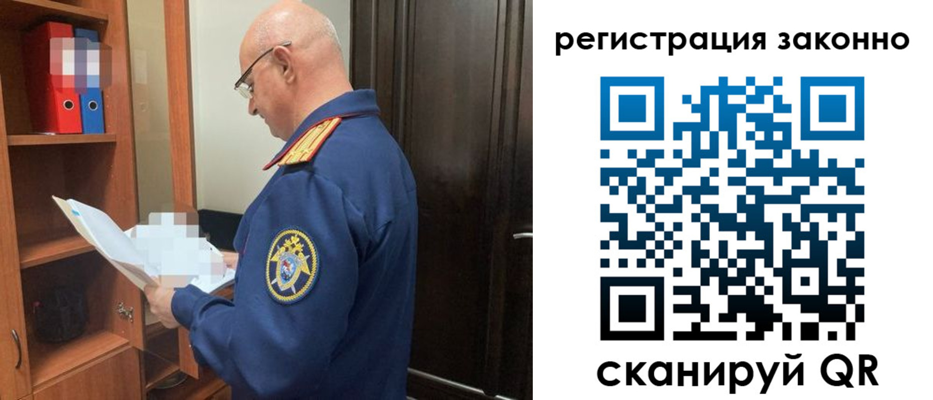 прописка для военкомата в Братске