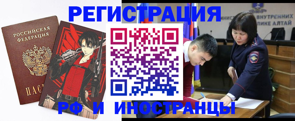 прописка от собственника в Братске