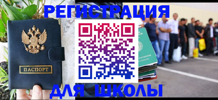 временная регистрация в квартире в Братске