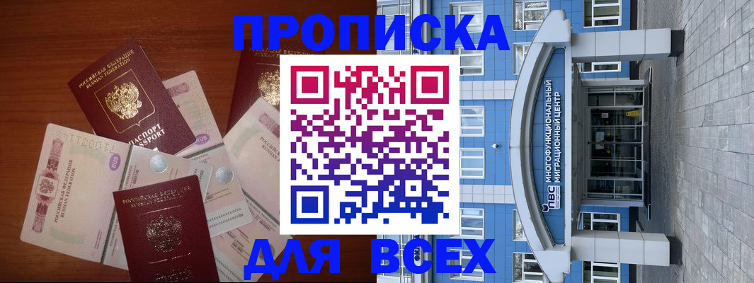 миграционный учет в Братске